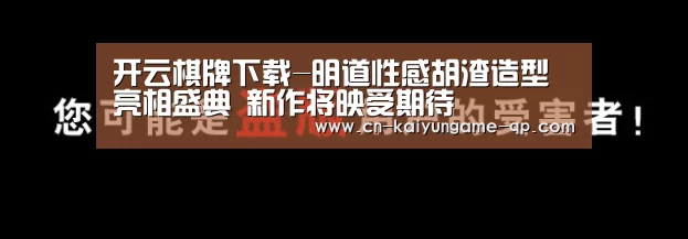 开云棋牌入口