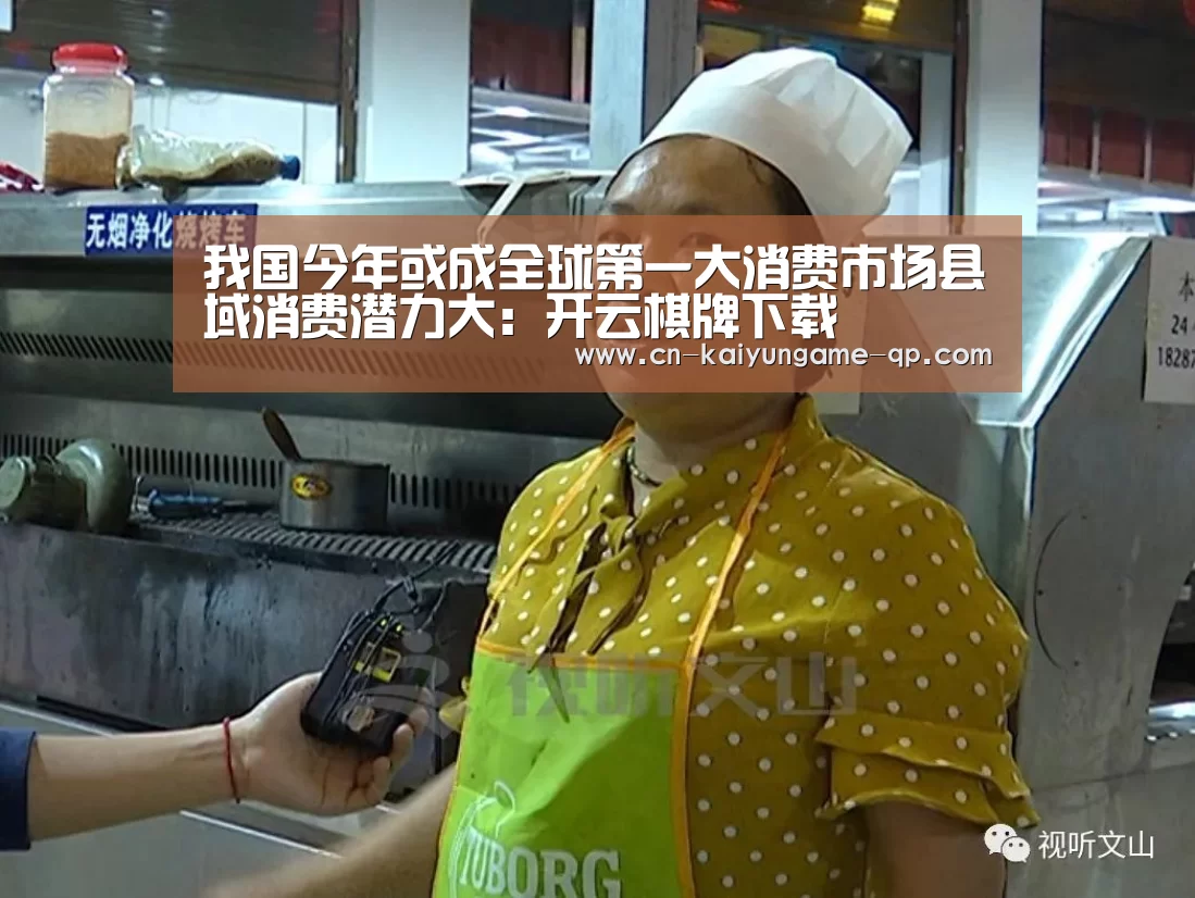 开云棋牌入口