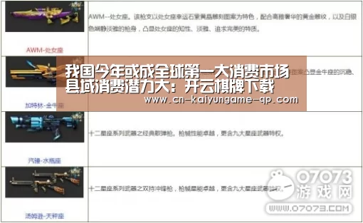 开云棋牌官方下载
