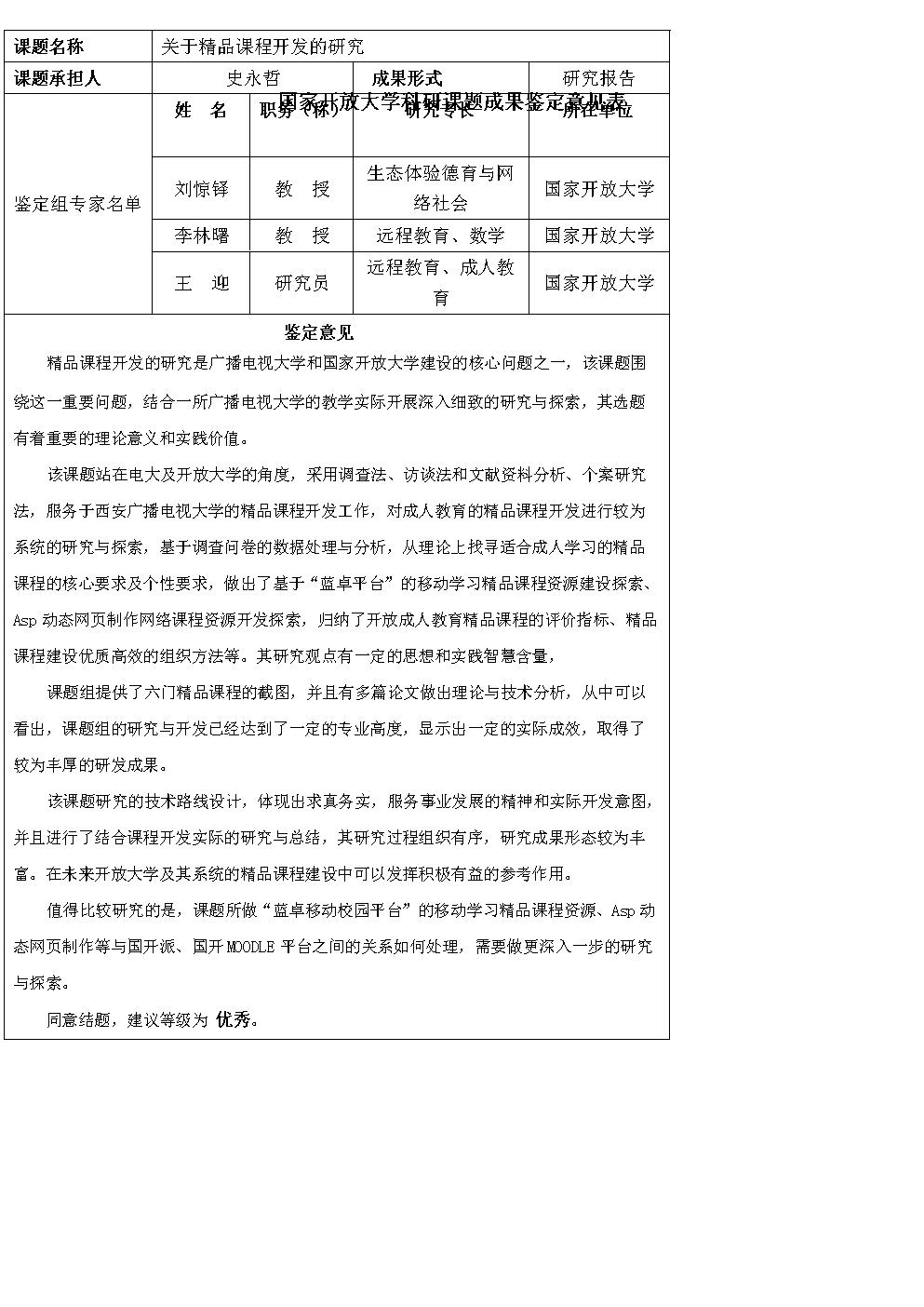 总局限外令波及港剧 需审核才可播‘开云棋牌下载’(图2) 开云棋牌入口