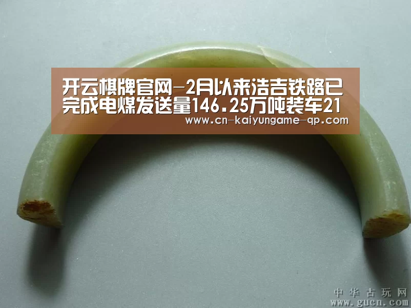 开云棋牌入口