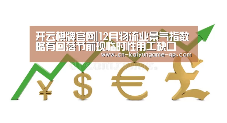 开云棋牌官网