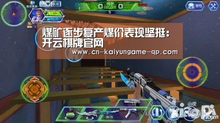 开云棋牌下载