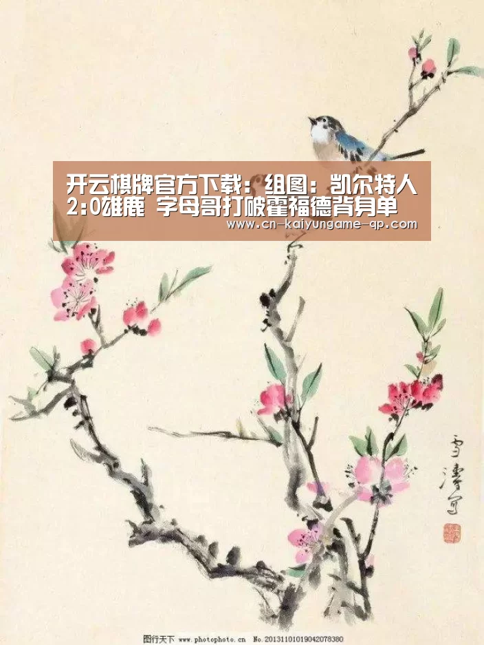 开云棋牌官网