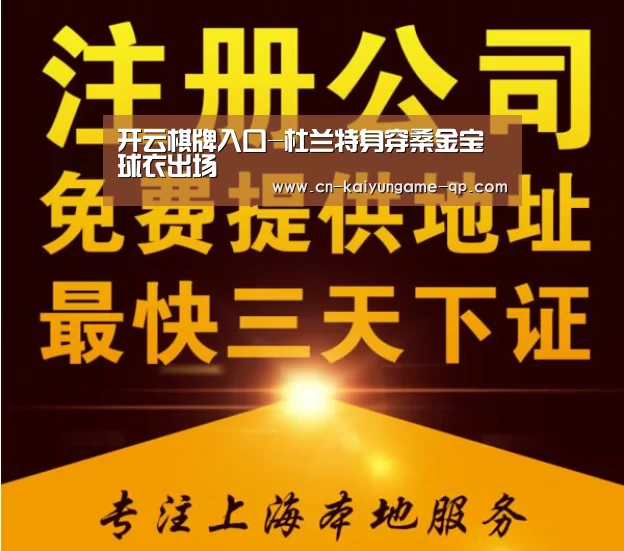 开云棋牌入口