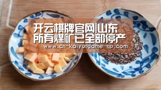 开云棋牌入口