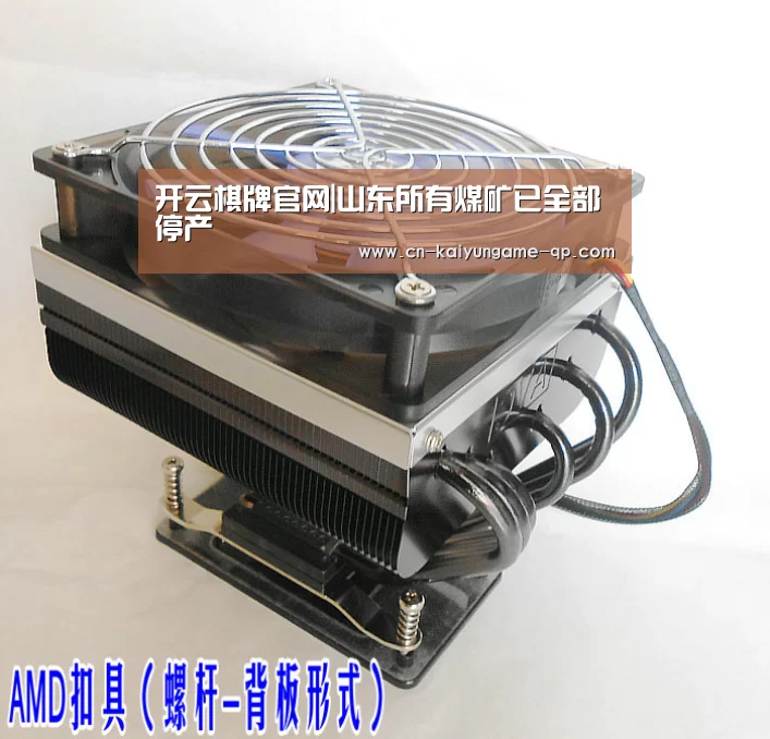 开云棋牌官网