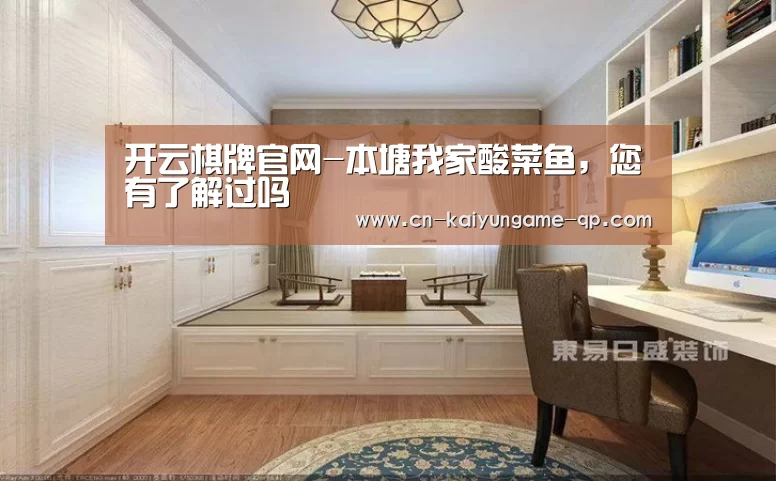 开云棋牌官方下载