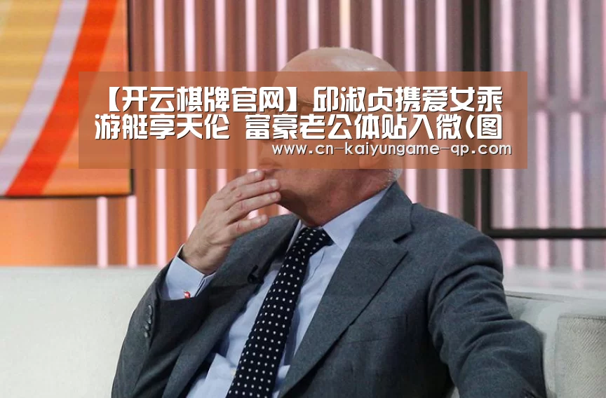开云棋牌官方下载