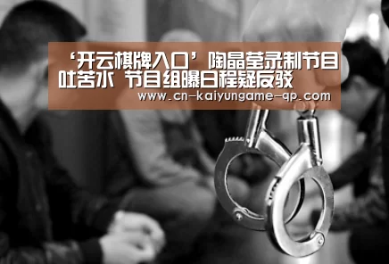 开云棋牌入口